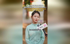 潮汕女孩火遍全网 神似古典美人