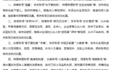 严打虚假信息，规范AI标识，共筑清朗网络空间