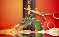 二月二龙抬头：硬核民俗，唤醒春日生机