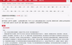 揭秘居民身份证背后的地址信息：隐私保护与数据利用的平衡之道