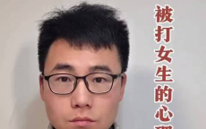 平顶山夫妻涉嫌寻衅滋事，暴打15岁女孩引发社会关注