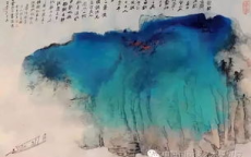 380万元被泼墨画作已初步修复