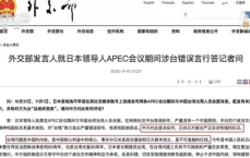 “中方回应高市早苗言论：三个重要意涵揭示立场坚定”