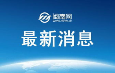 拜登、克林顿、奥巴马三任总统就移民执法行动联合发声