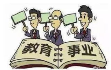 2023年教师法修订要点解读：新时代教师权益与职业发展新篇章